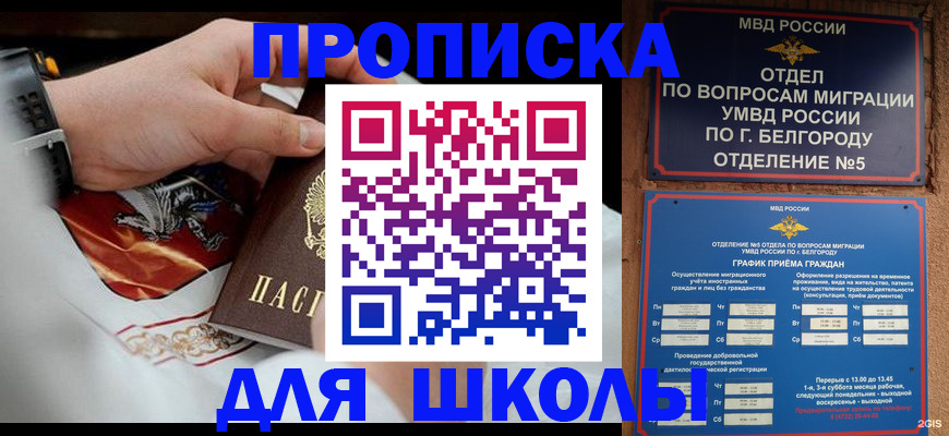 пропишу в квартире в Боброве