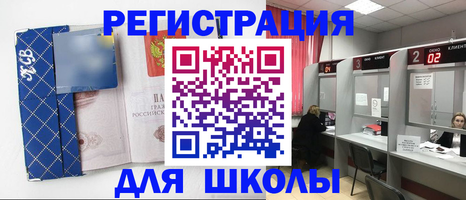 временная регистрация 2025 в Боброве