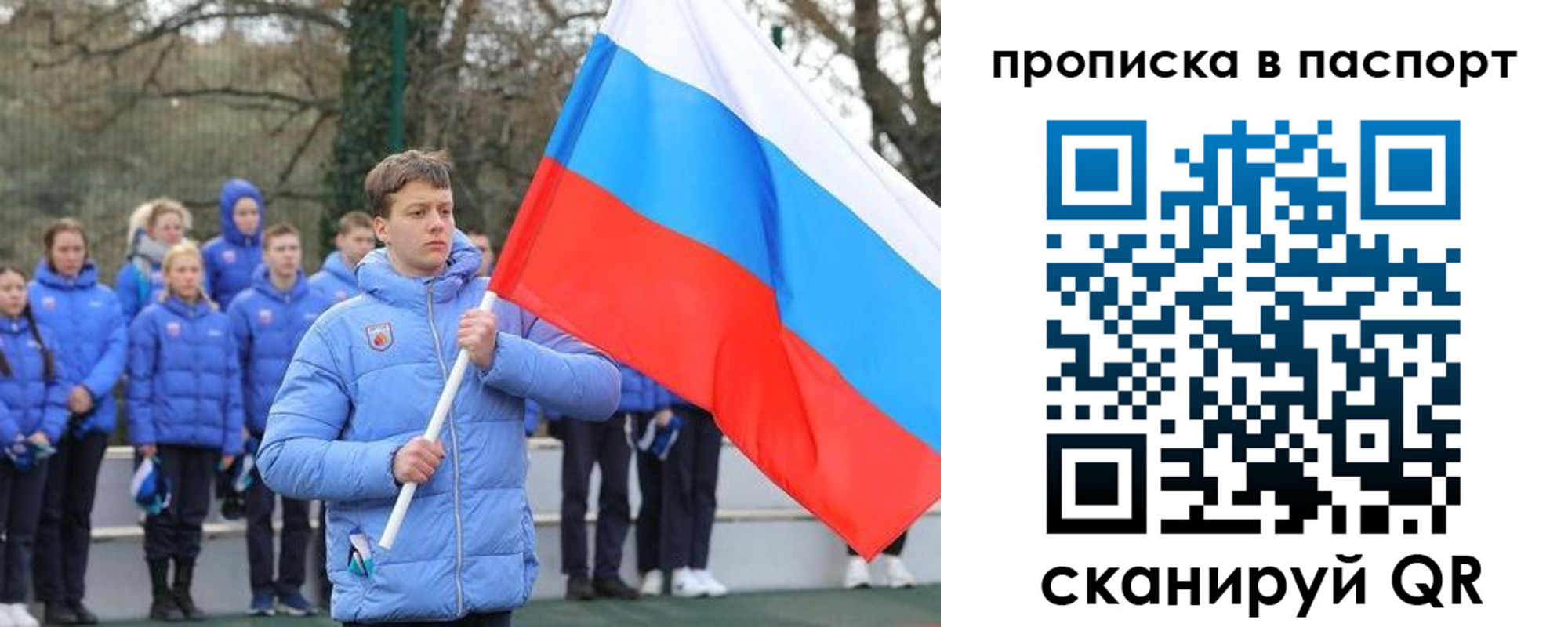 прописка для военкомата в Боброве
