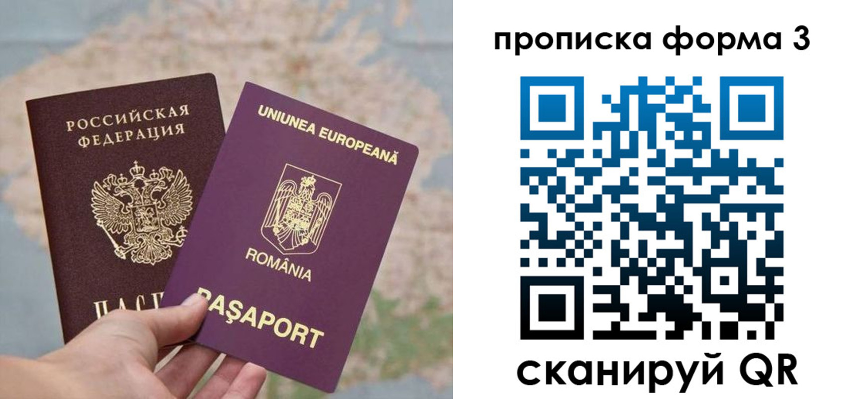 временная регистрация недорого в Боброве