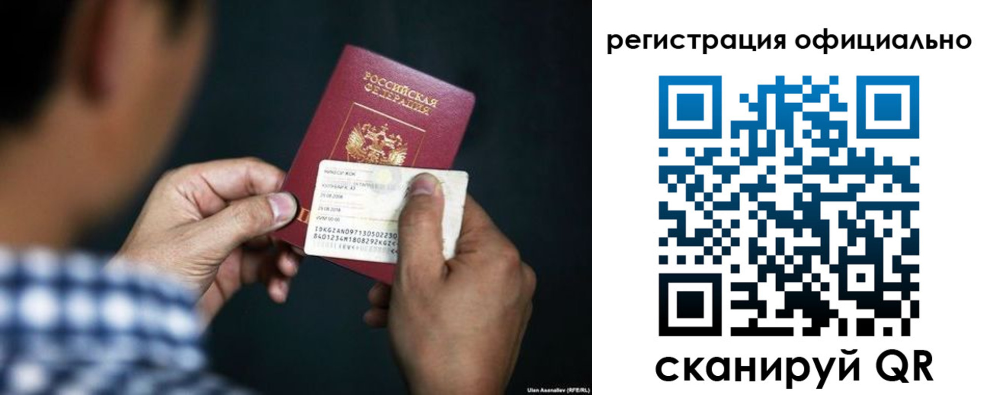 временная регистрация для всех в Боброве