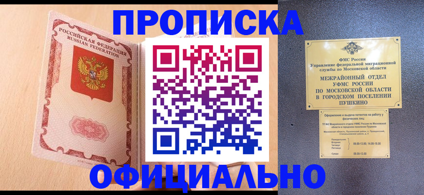 миграционный учет в Боброве