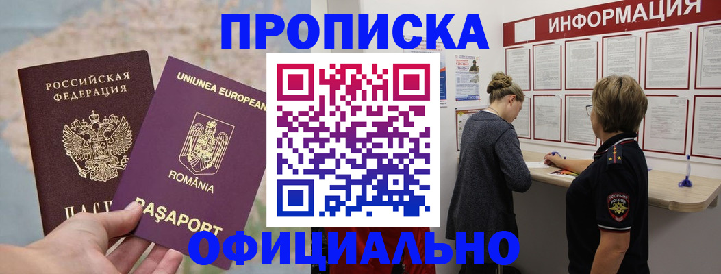 временная регистрация гарантия в Боброве